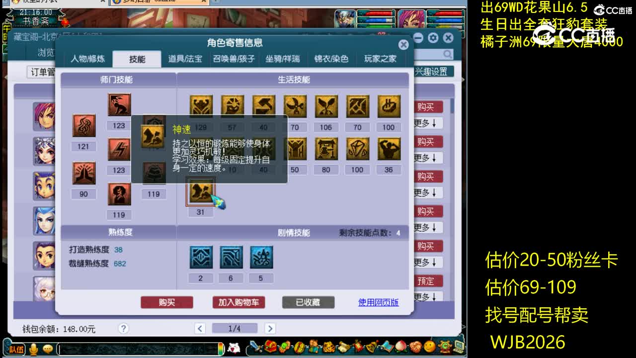 【主播点评】神木林