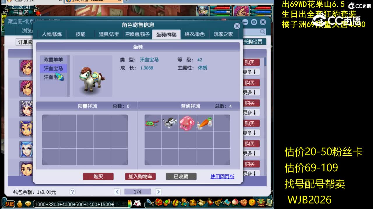 【主播点评】大唐官府
