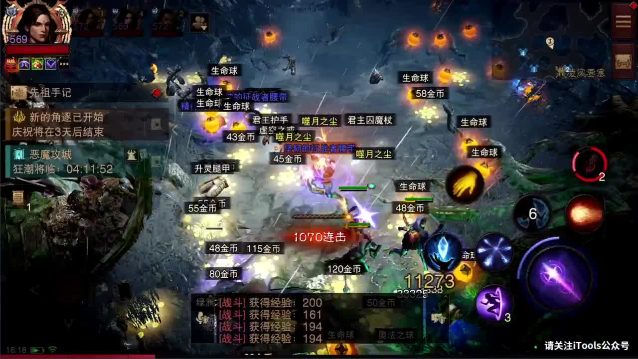 日常刷野副本接托管 第4段