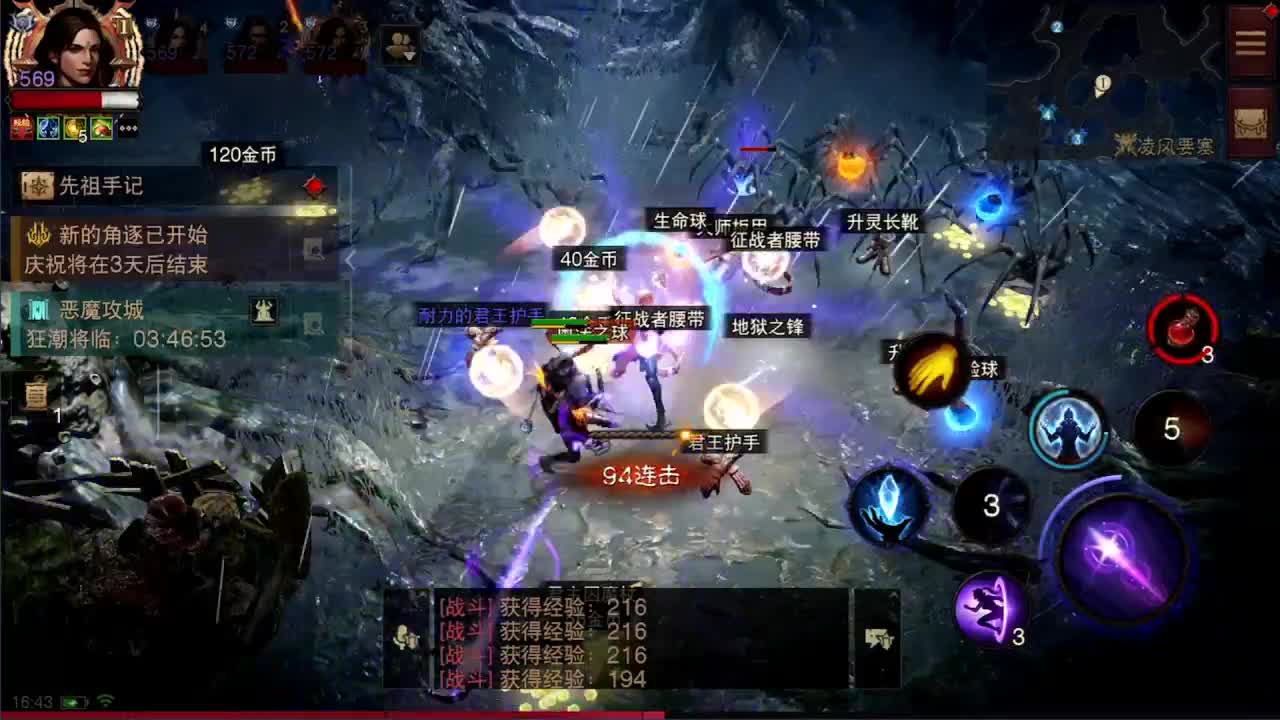 日常刷野副本接托管 第5段