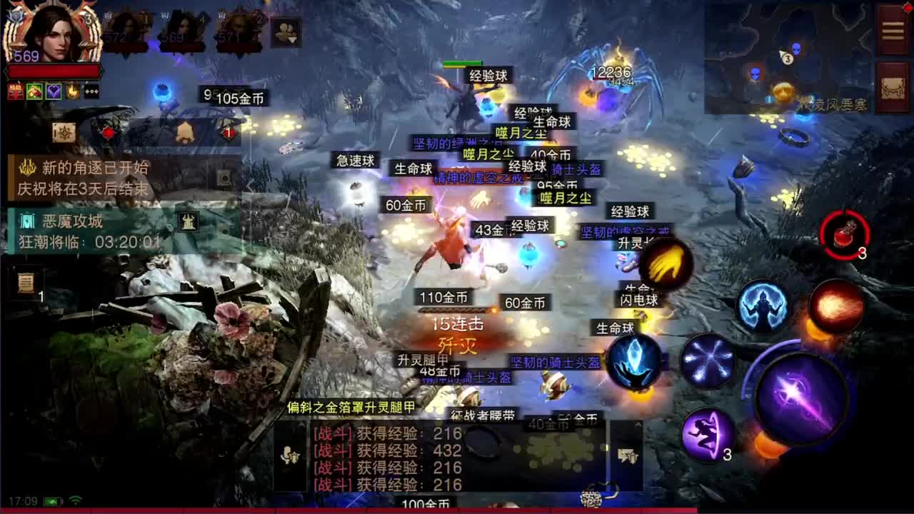 日常刷野副本接托管 第6段