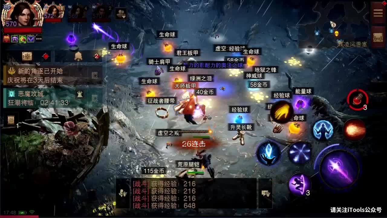 日常刷野副本接托管 第7段