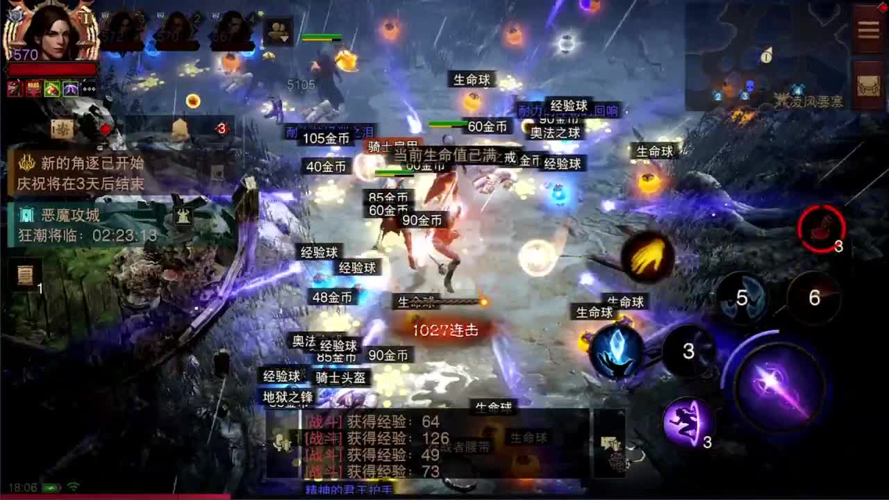 日常刷野副本接托管 第8段