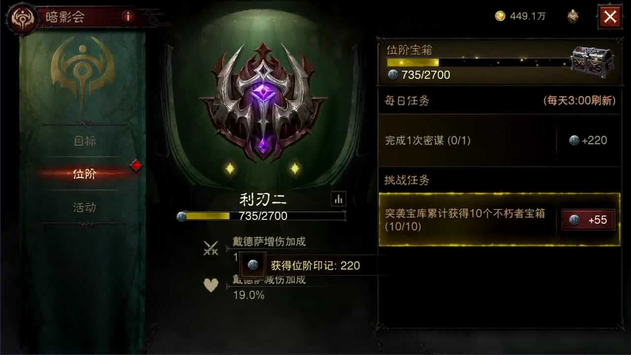 日常刷野副本接托管 第10段