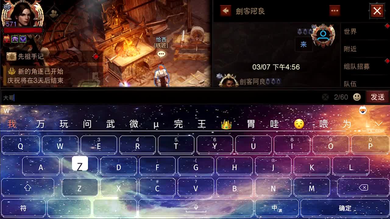 日常刷野副本接托管 第12段