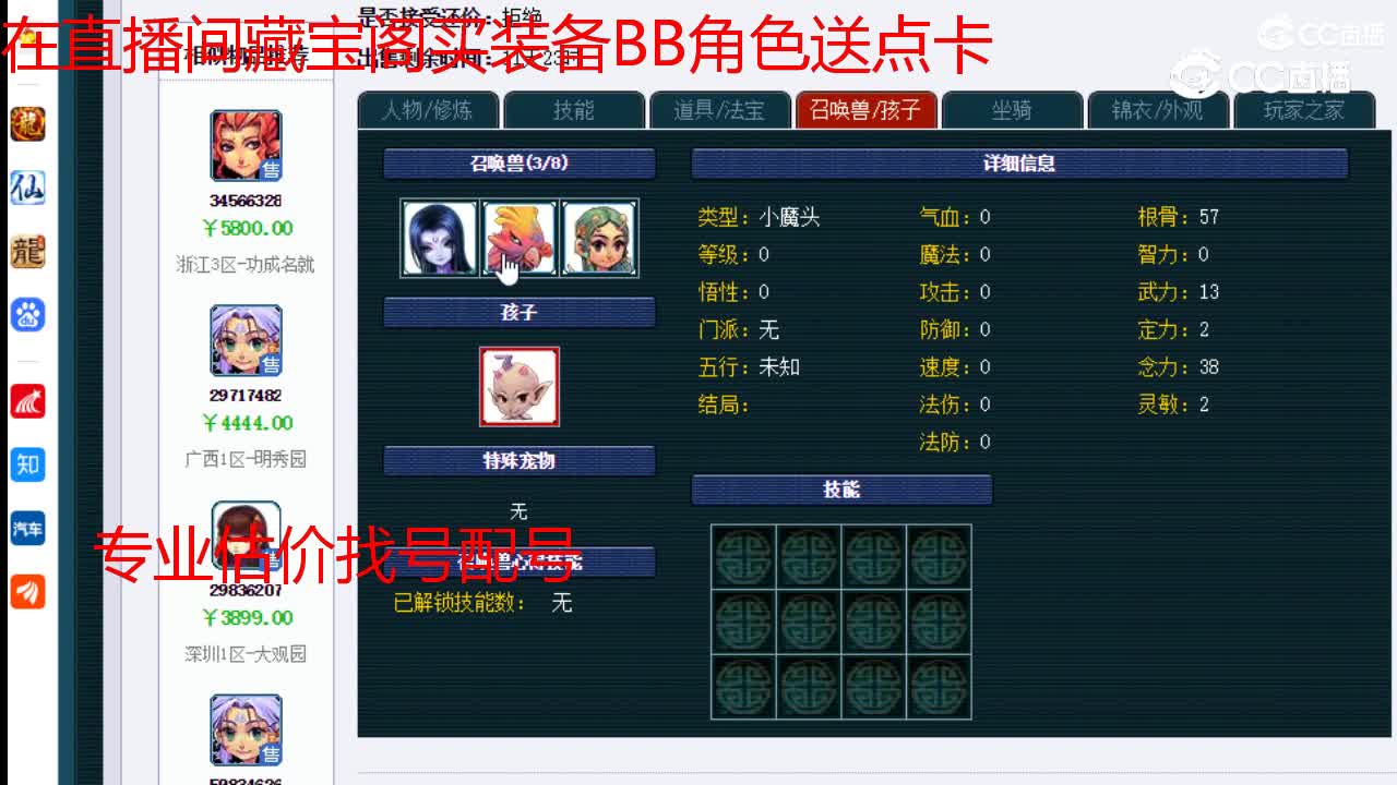 【主播点评】阴曹地府