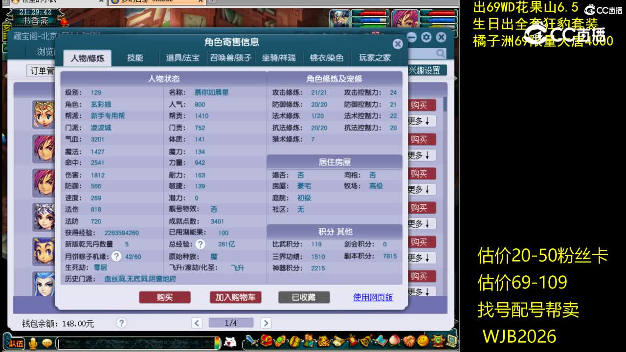 【主播点评】凌波城