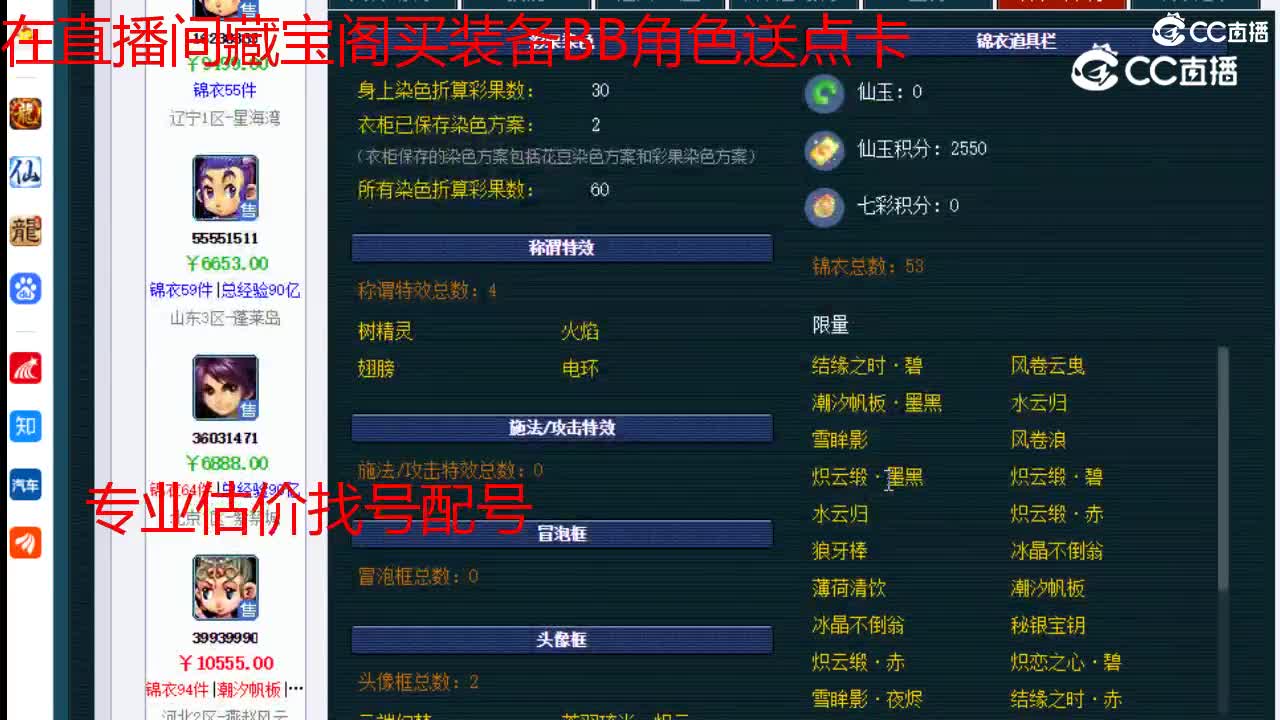 【主播点评】龙宫