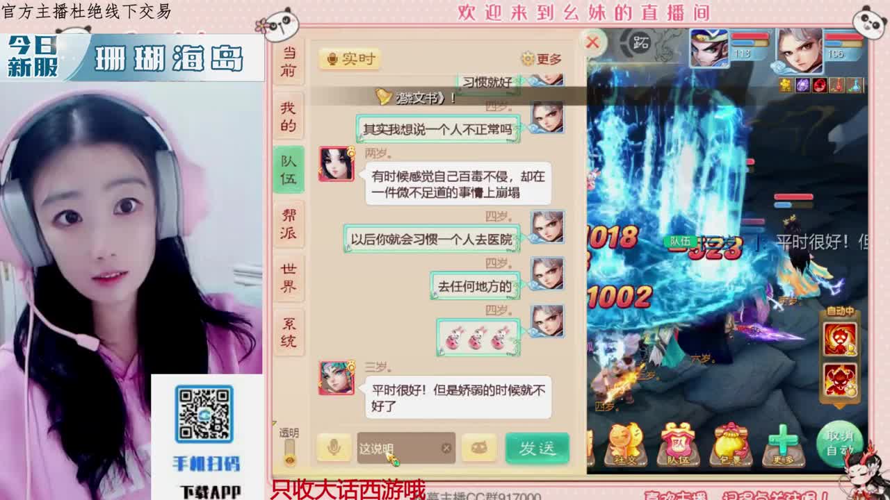 距离你只有一个屏幕 第2段