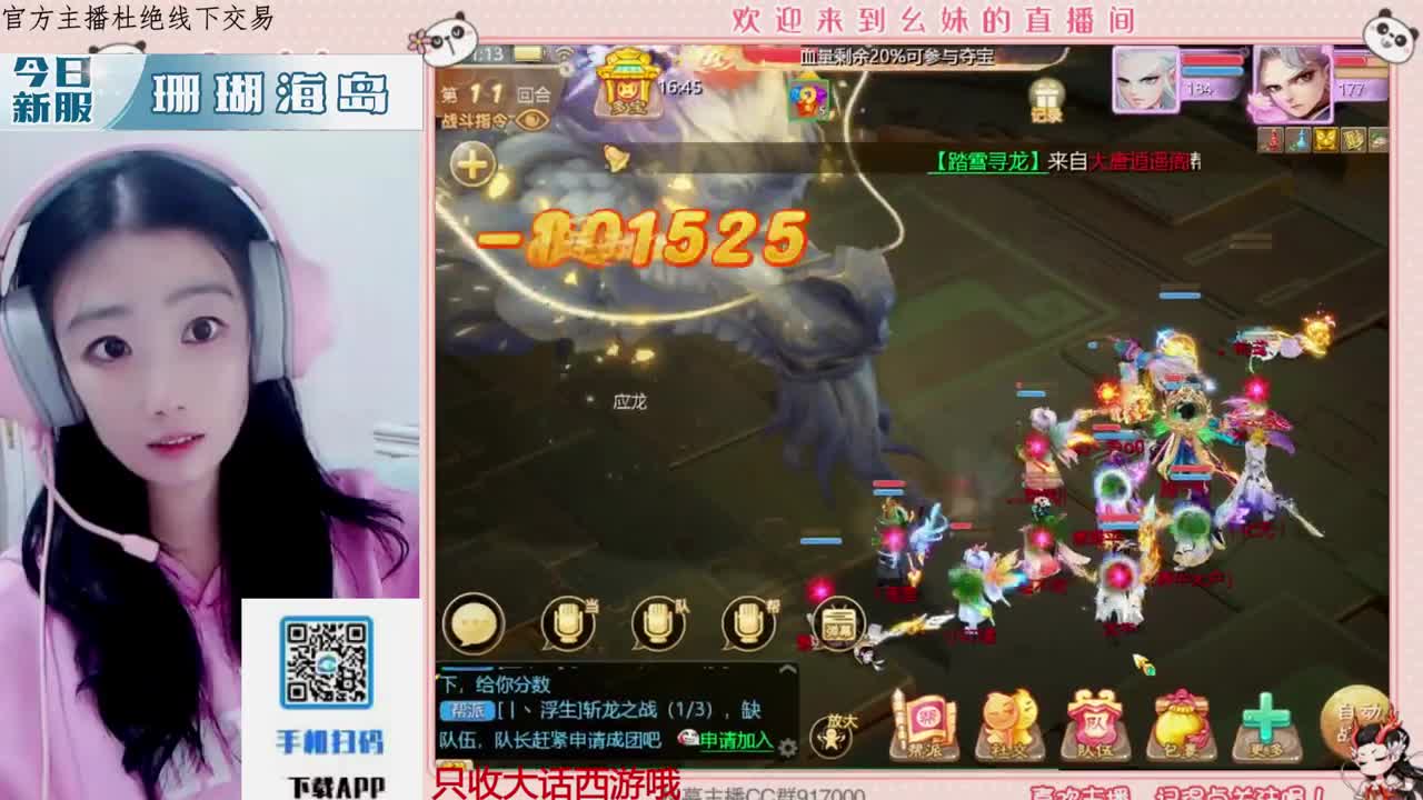 距离你只有一个屏幕 第3段