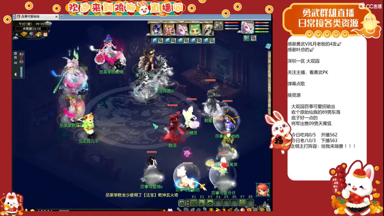 大观园勇武！群雄小组赛！ 第2段