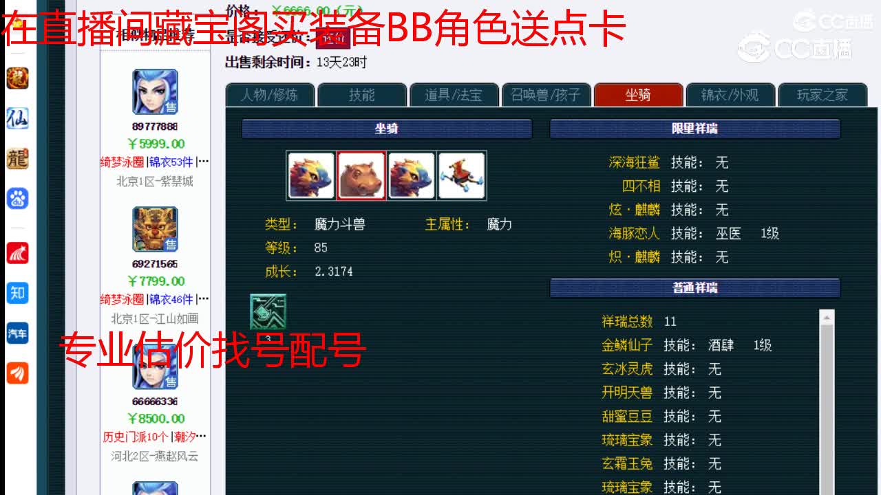 【主播点评】魔王寨