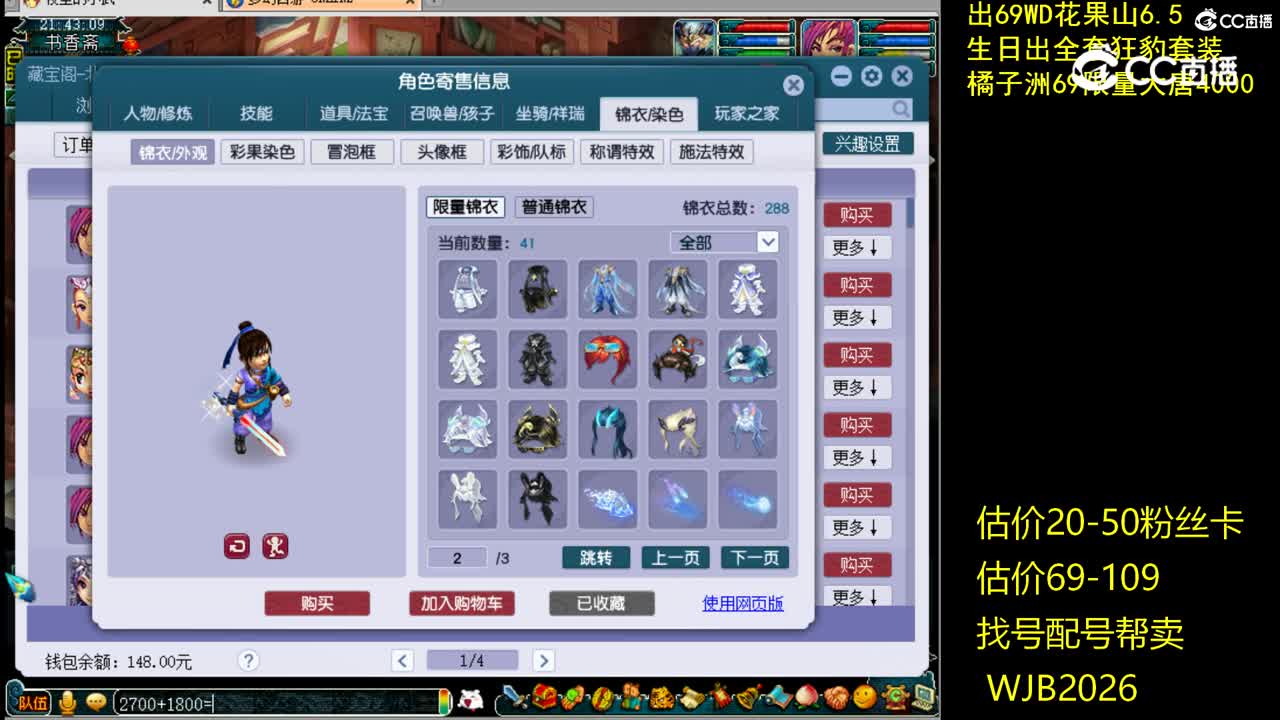 【主播点评】神木林