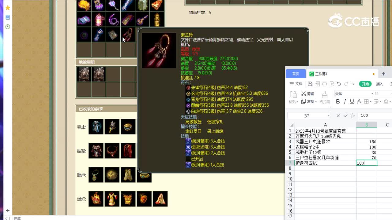 万家灯火飞升169级男鬼