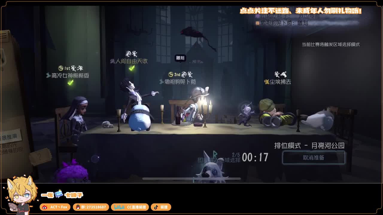 失去了一切 第3段