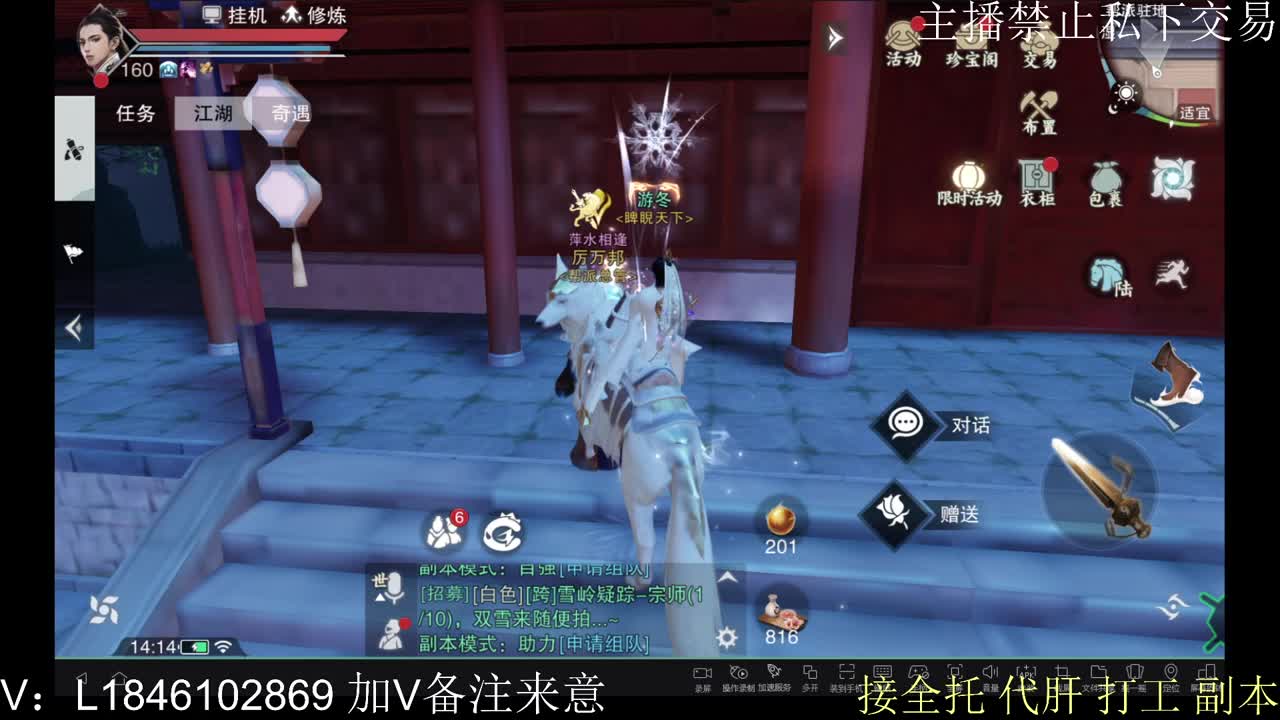 接托管各种 第1段