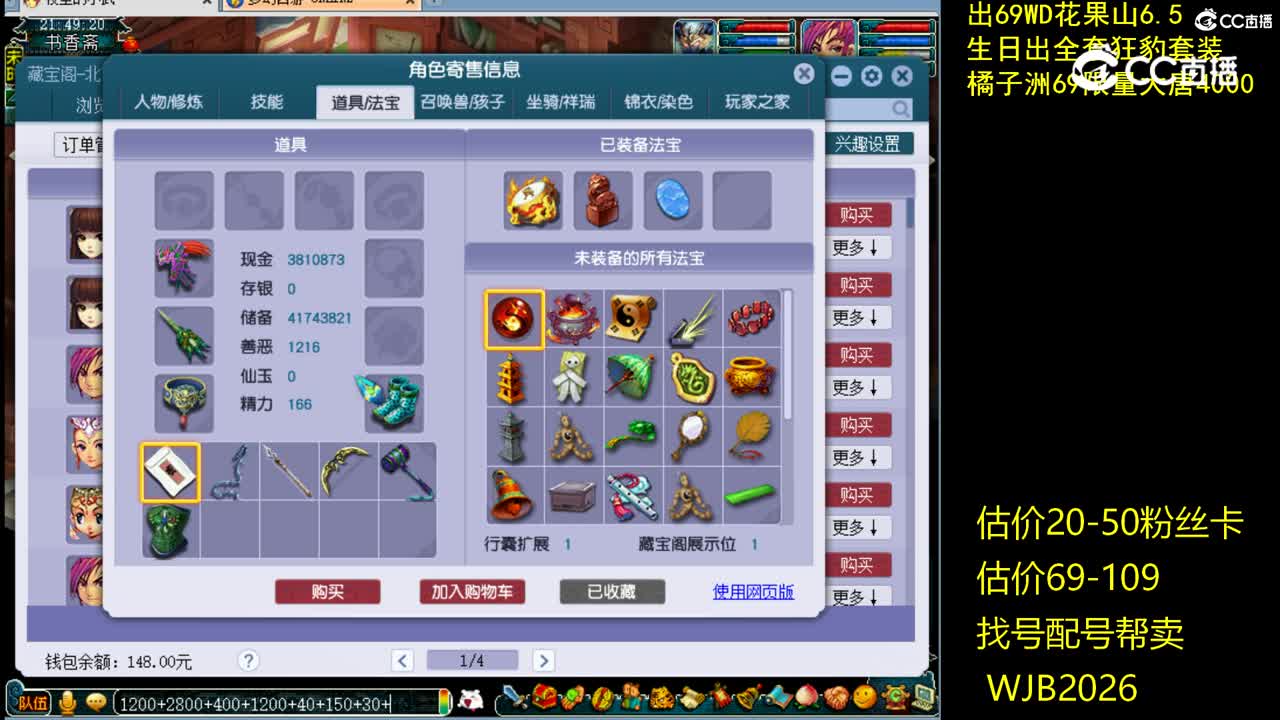 【主播点评】魔王寨
