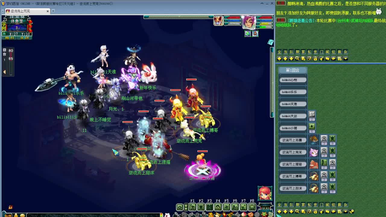 乃姐-接天元指挥寻团队 第1段