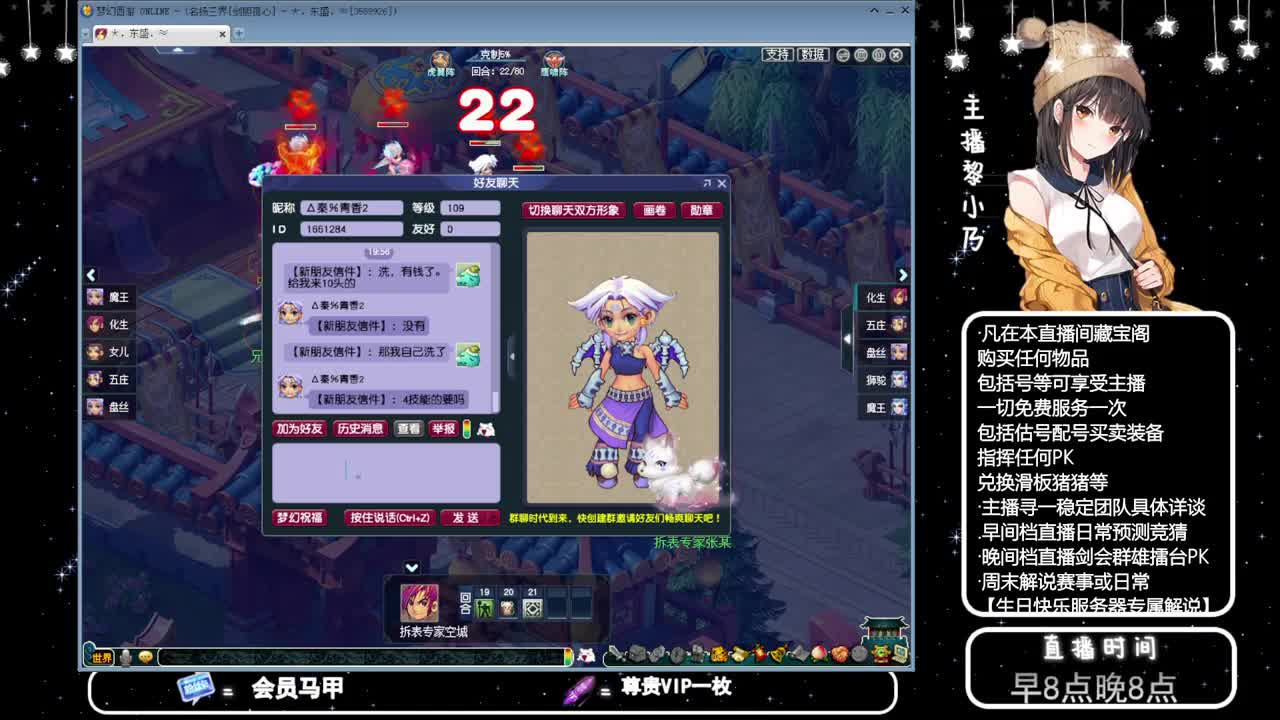乃姐-接天元指挥寻团队 第2段