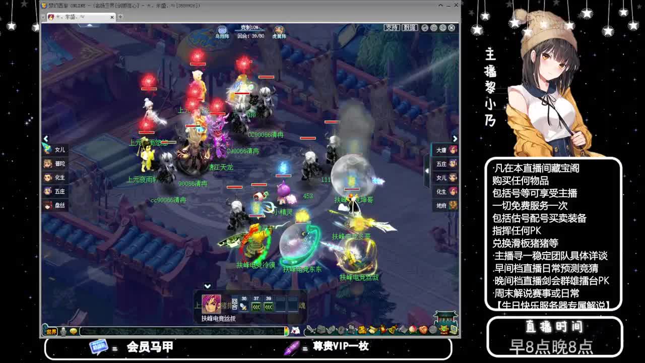 乃姐-接天元指挥寻团队 第3段