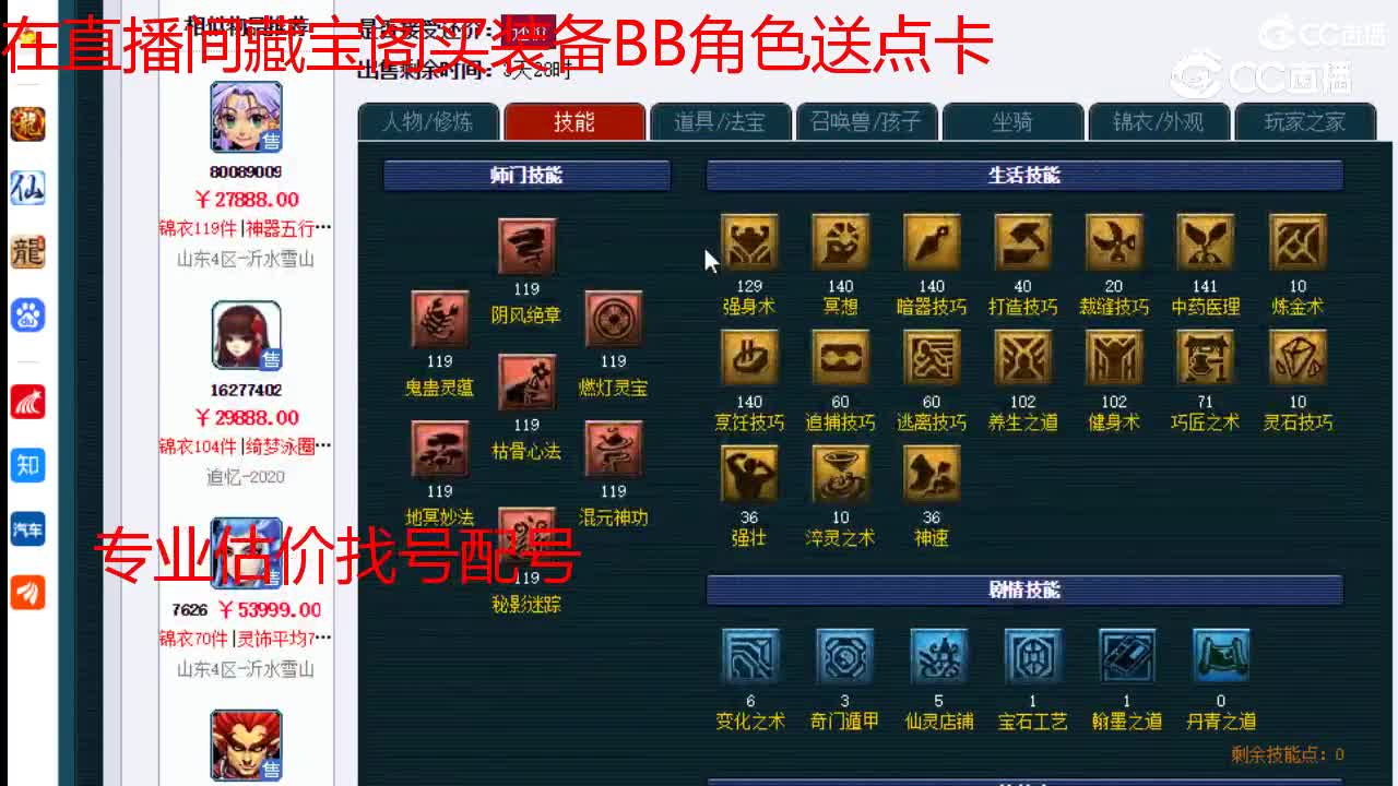 【主播点评】无底洞