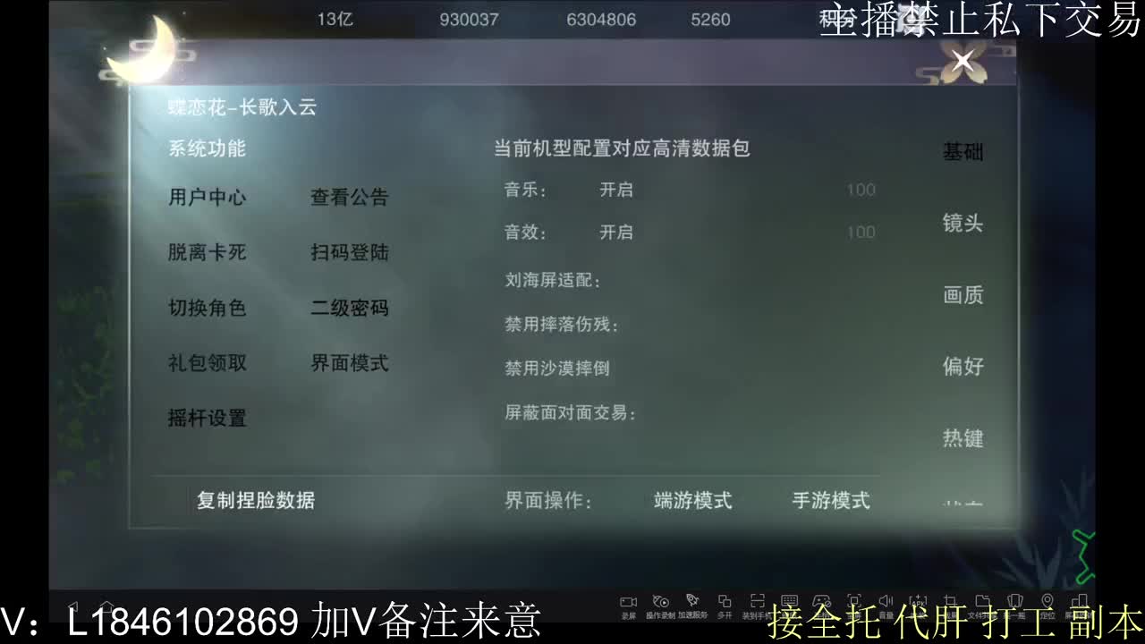 接托管各种 第10段