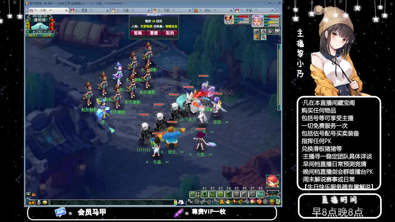 乃姐-接天元指挥寻团队 第5段