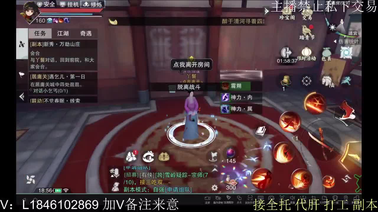 接托管各种 第11段