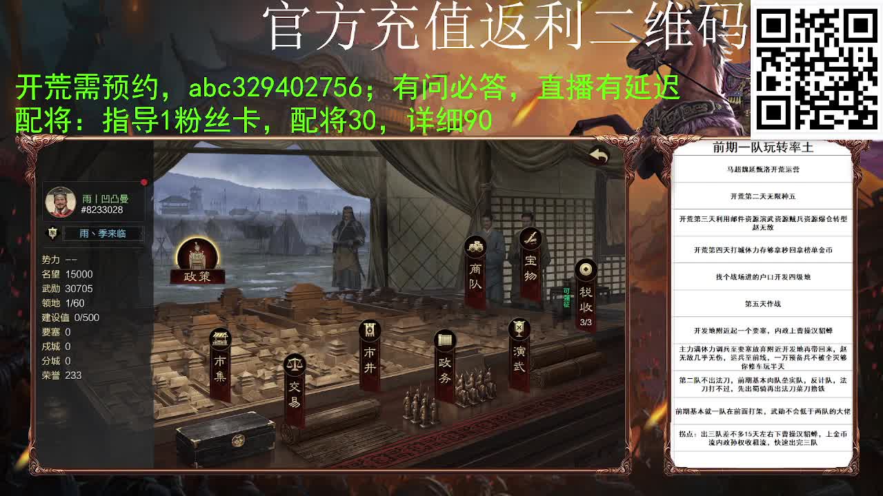 开荒落地没有五，咋整 第1段