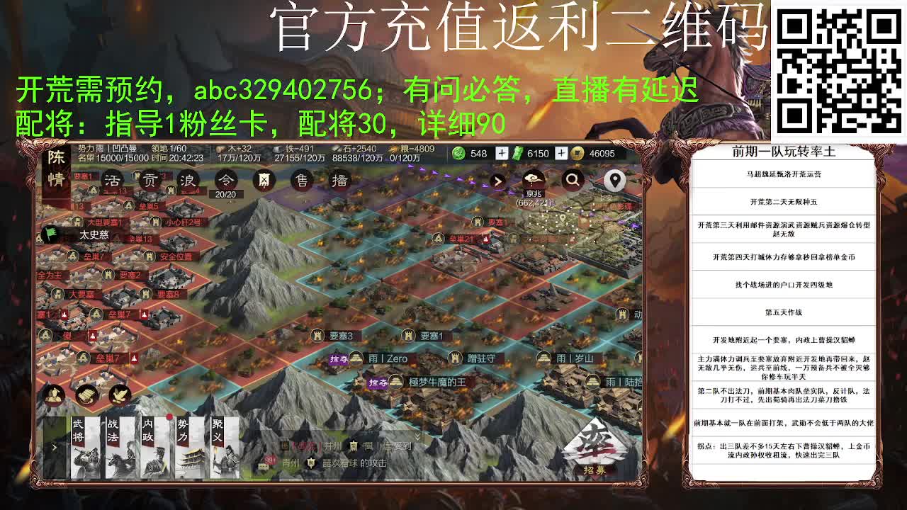 开荒落地没有五，咋整 第2段