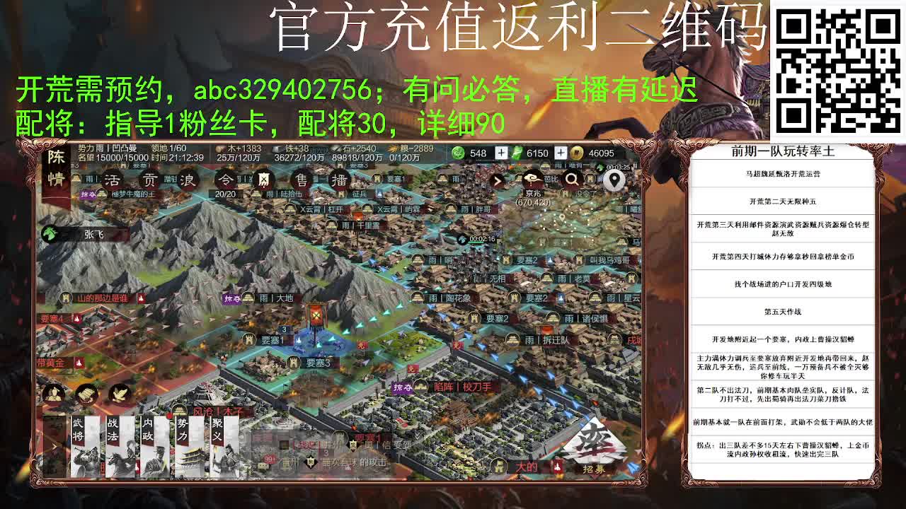 开荒落地没有五，咋整 第3段
