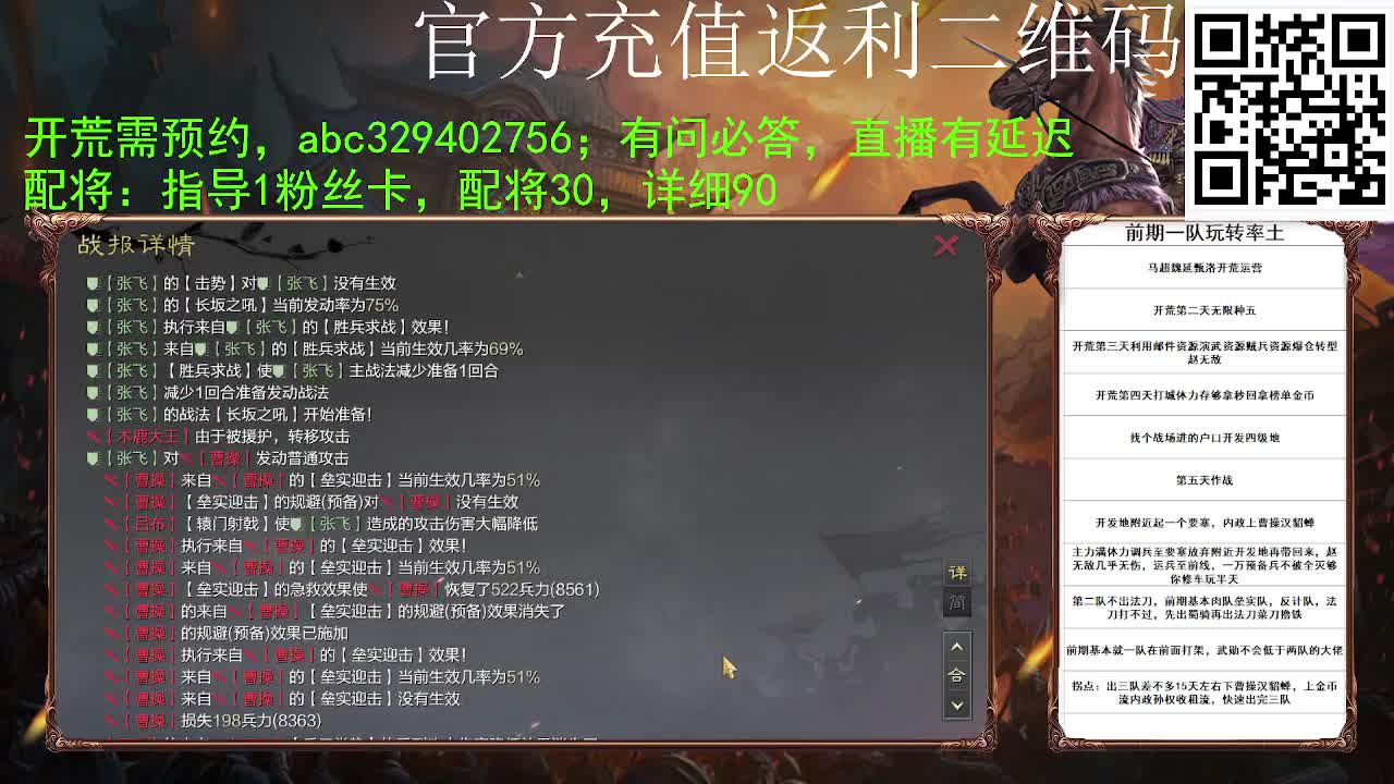 开荒落地没有五，咋整 第4段