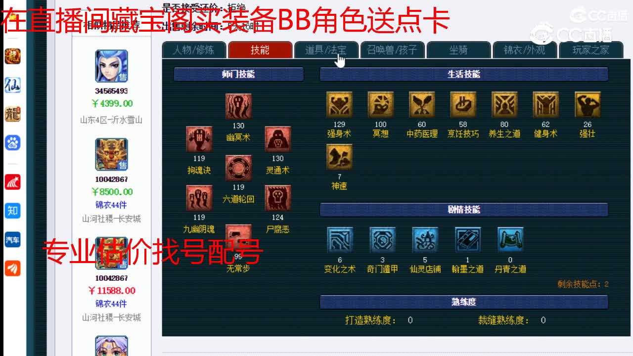 【主播点评】阴曹地府