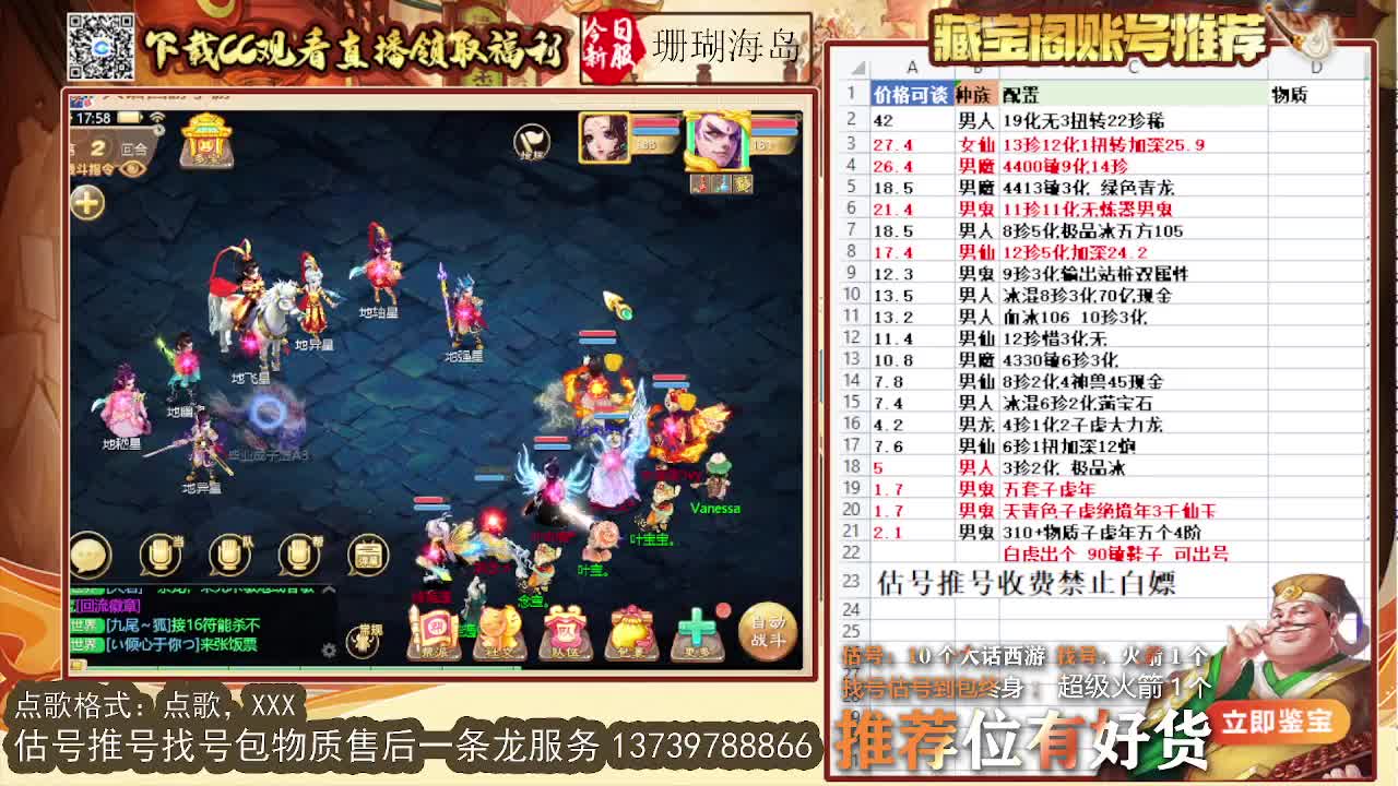 第一估价出号师 第1段