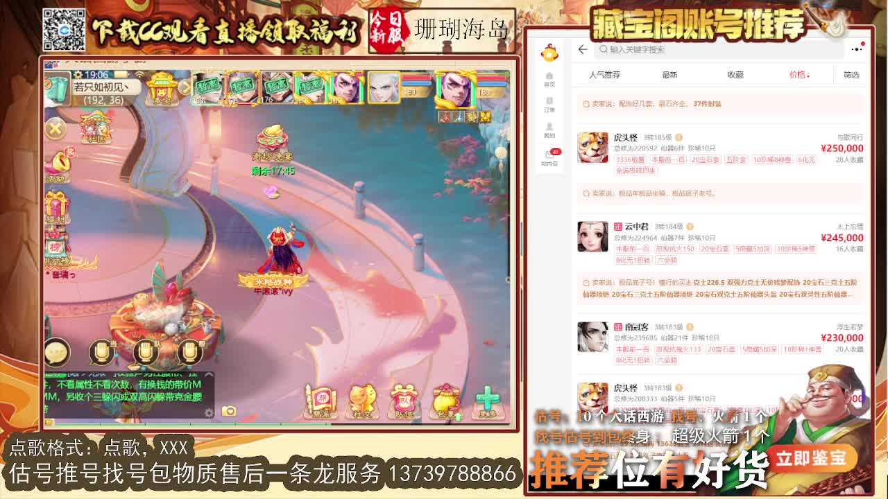 第一估价出号师 第3段