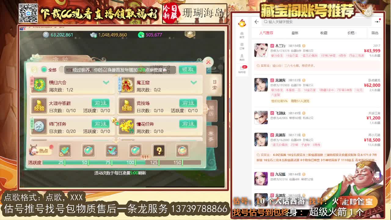 第一估价出号师 第4段