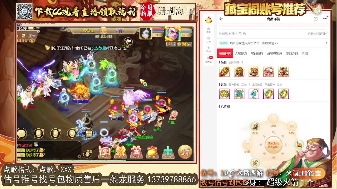 第一估价出号师 第5段