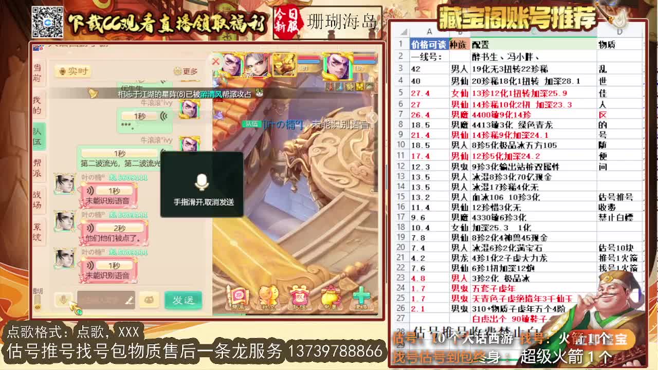 第一估价出号师 第6段