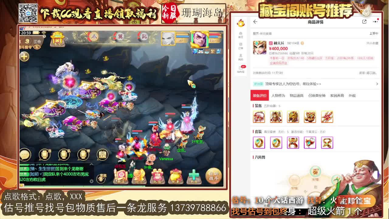 第一估价出号师 第7段