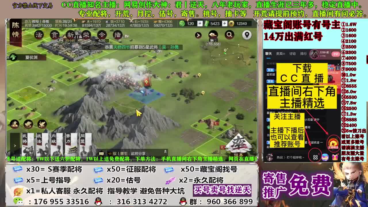 寄售配将估号开荒 第1段