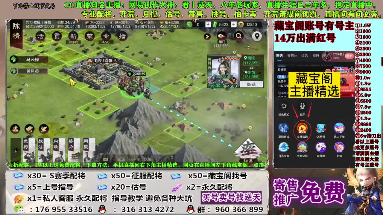 寄售配将估号开荒 第2段