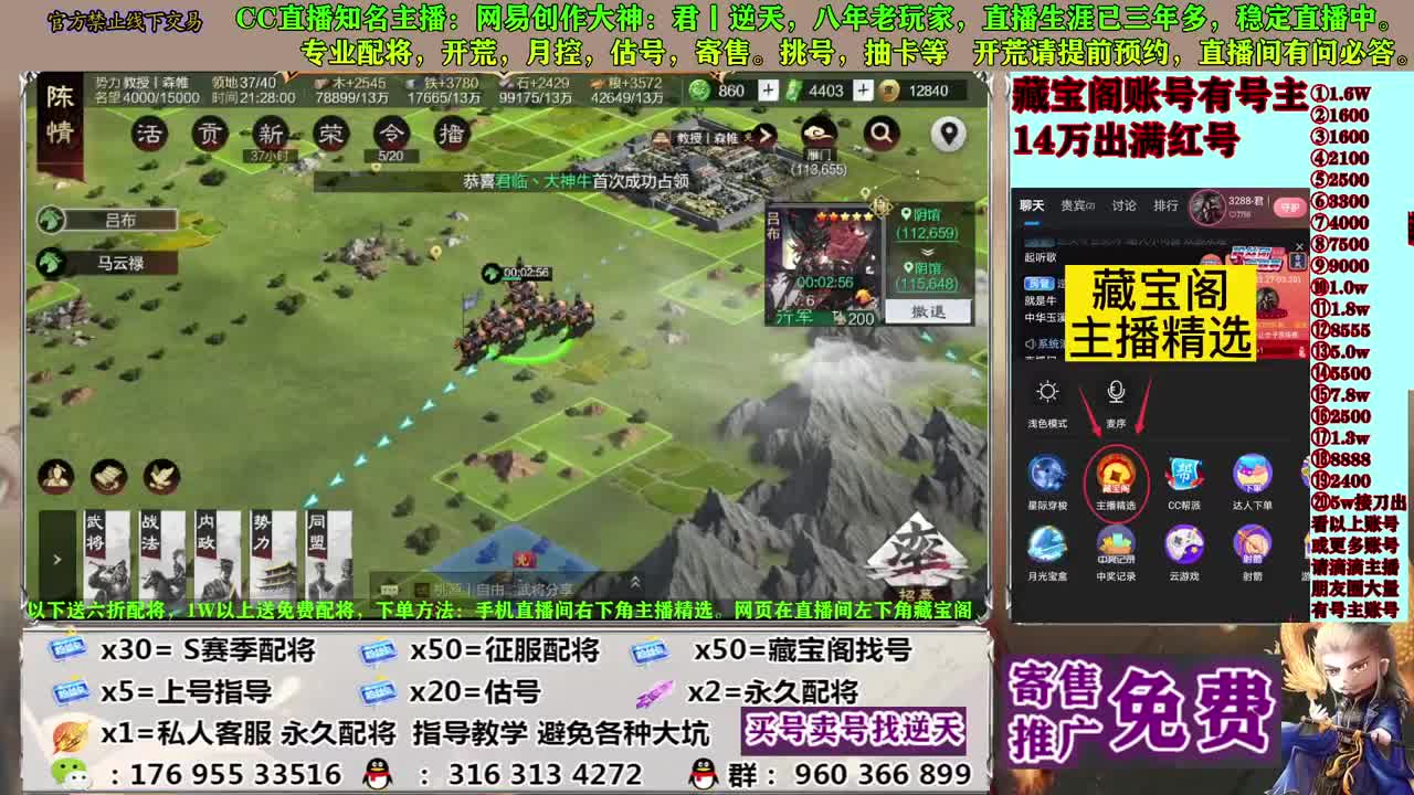 寄售配将估号开荒 第4段