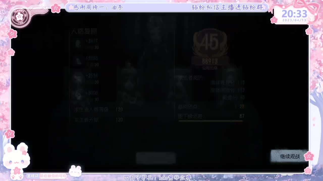 从未见过这么勤奋的主播 第3段