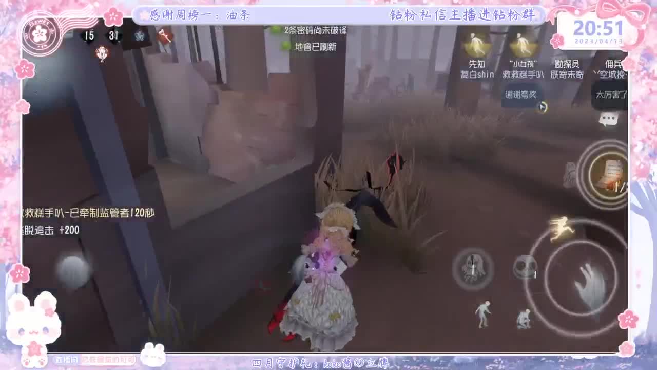 从未见过这么勤奋的主播 第4段