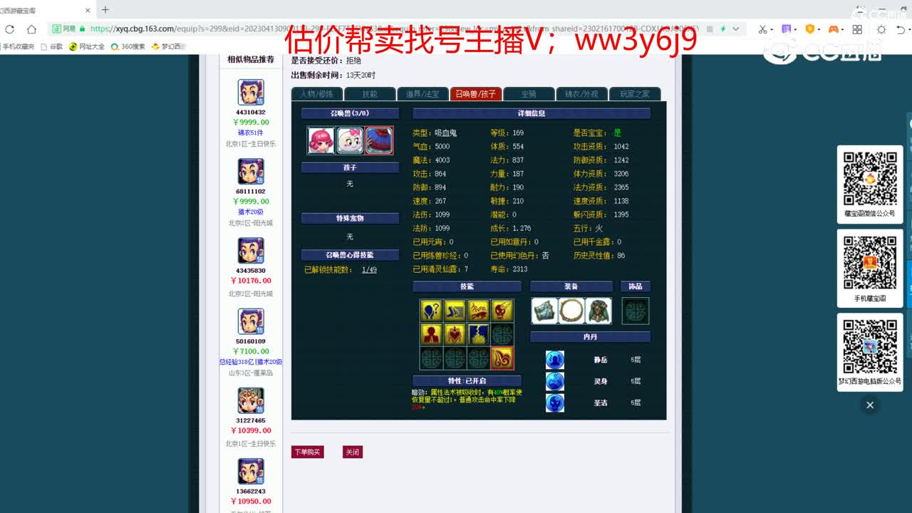 【主播点评】龙宫