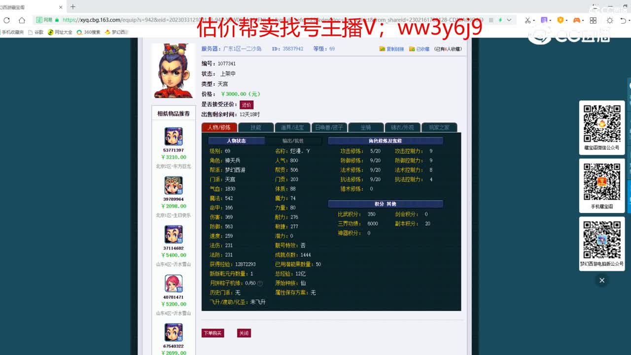 【主播点评】天宫