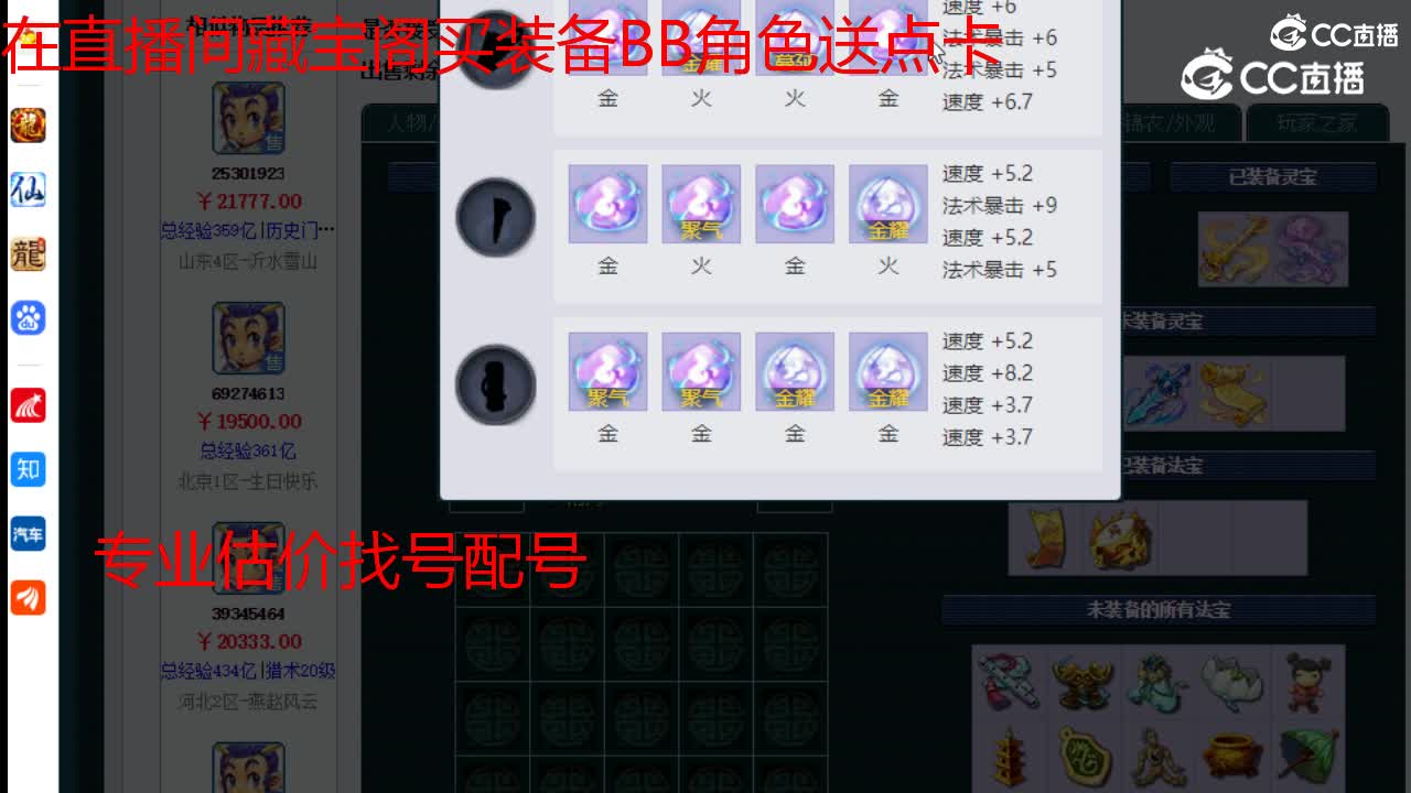 【主播点评】龙宫