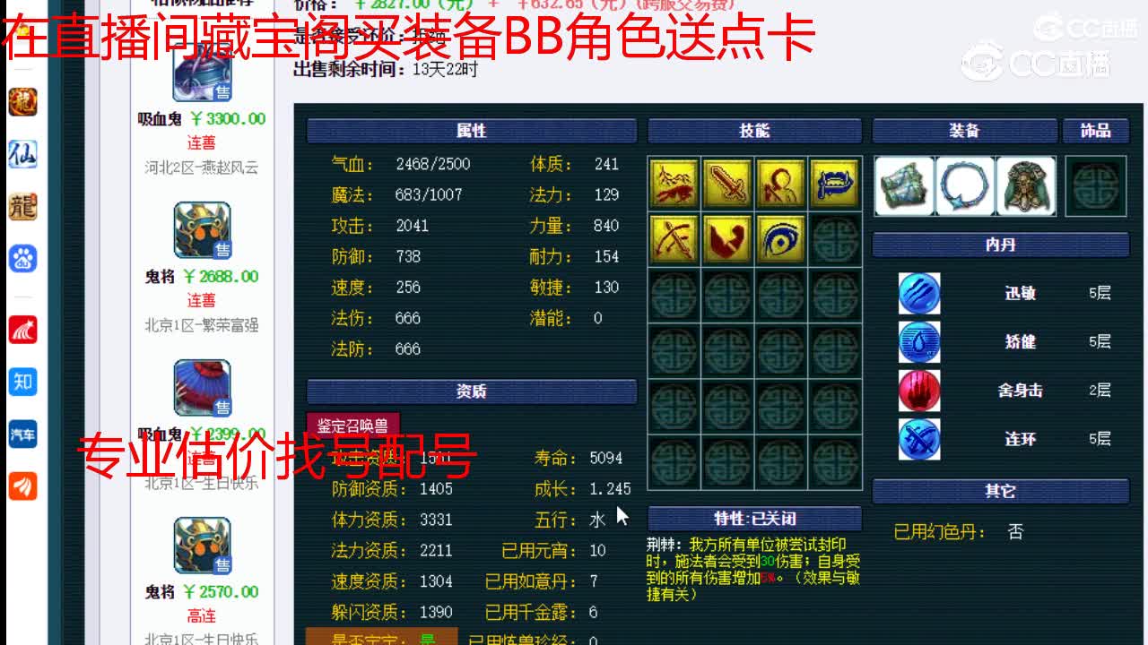 【主播点评】画魂