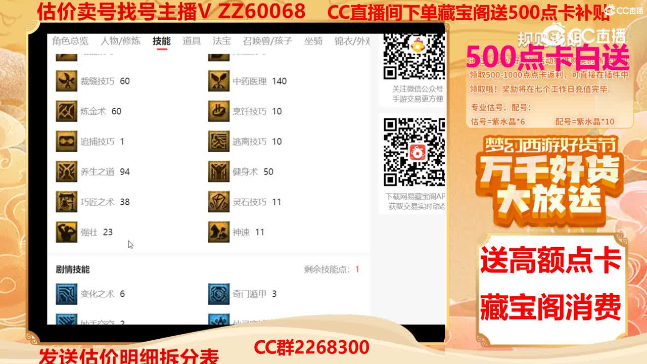 【主播点评】2356434