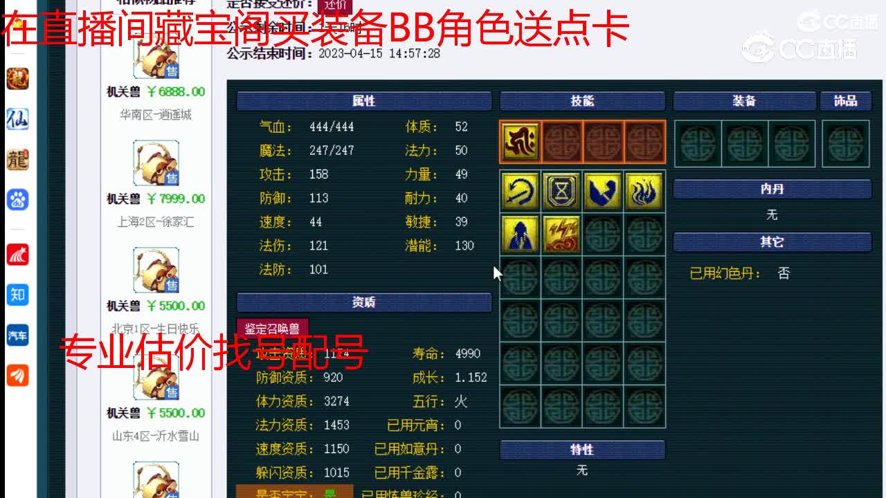 【主播点评】机关兽